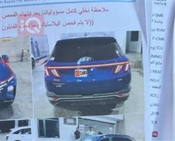 هيونداي توسان